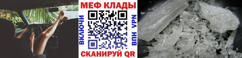 Мефедрон мука  Чайковский 