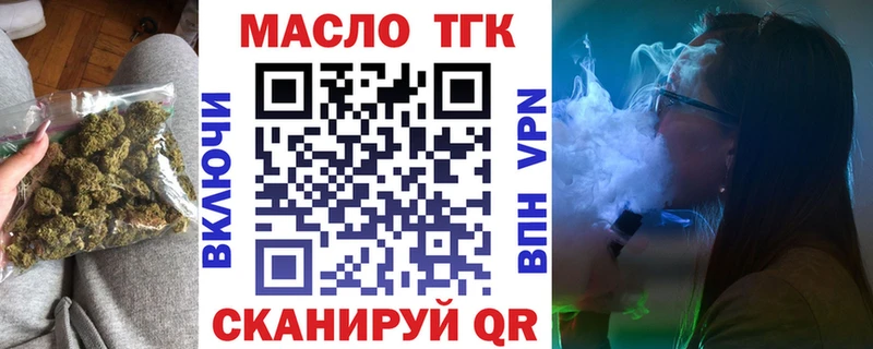 kraken как войти  Чайковский  ТГК вейп  что такое  